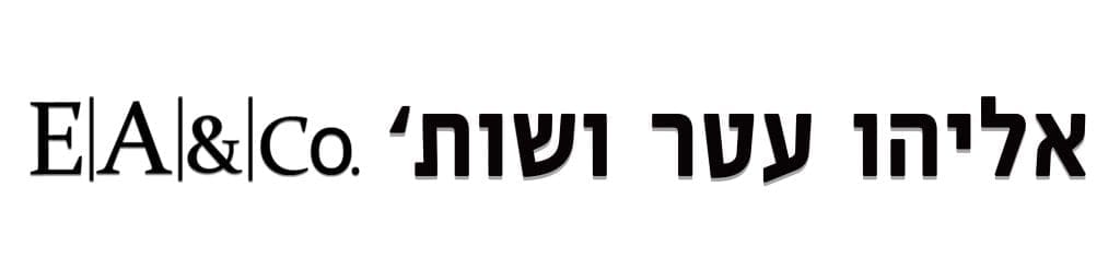 אליהו עטר לוגו